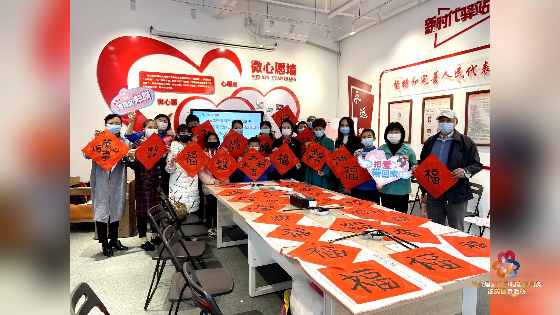 广州市海珠区巾帼志愿服务协会